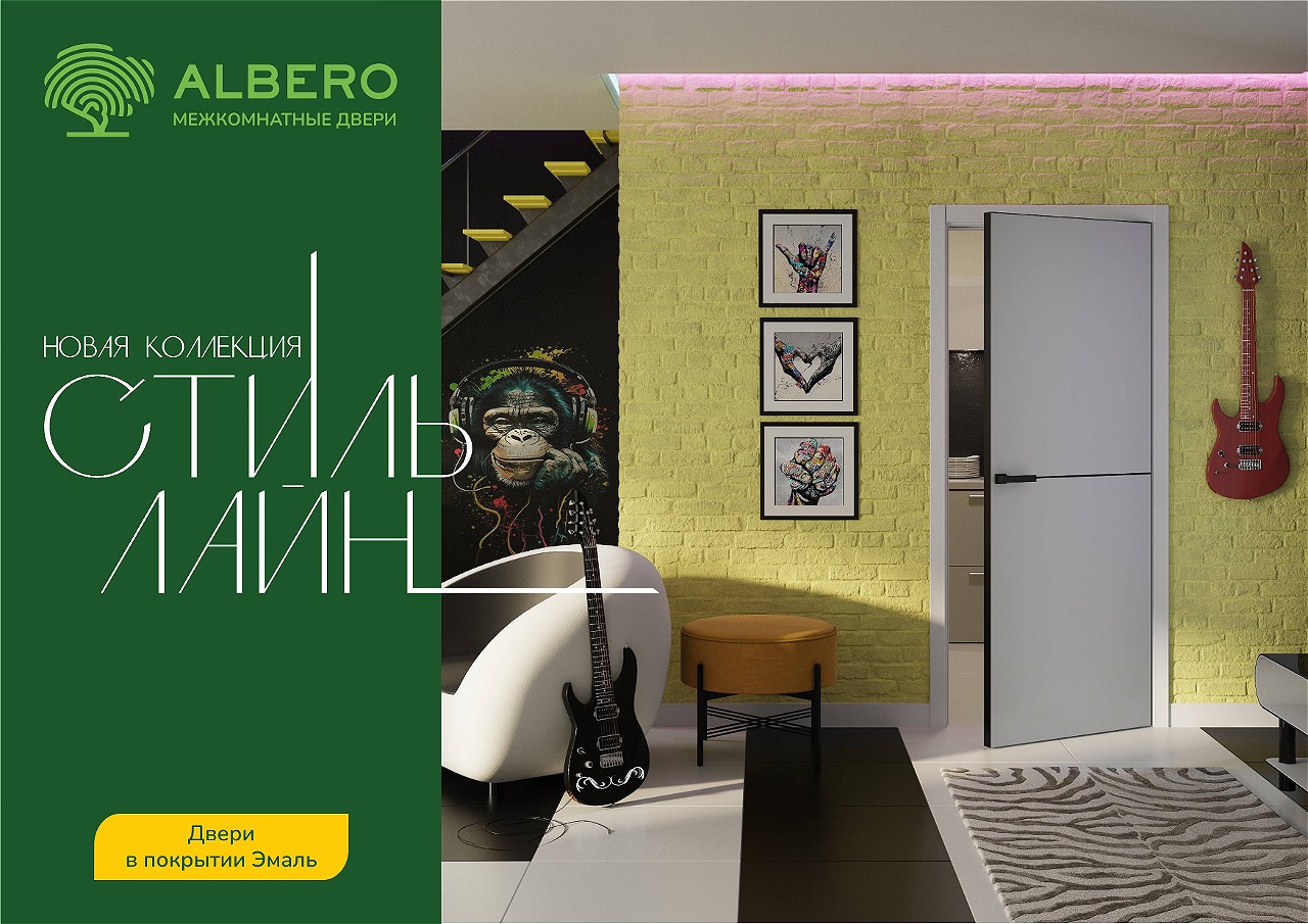 Компания ALBERO представляет новую коллекцию дверей